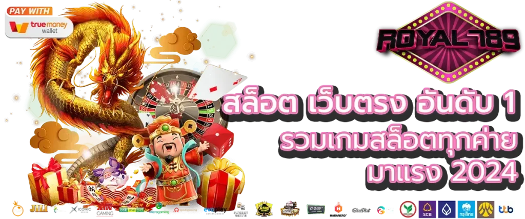 เว็บตรง วอเลทไม่มีขั้นต่ำ